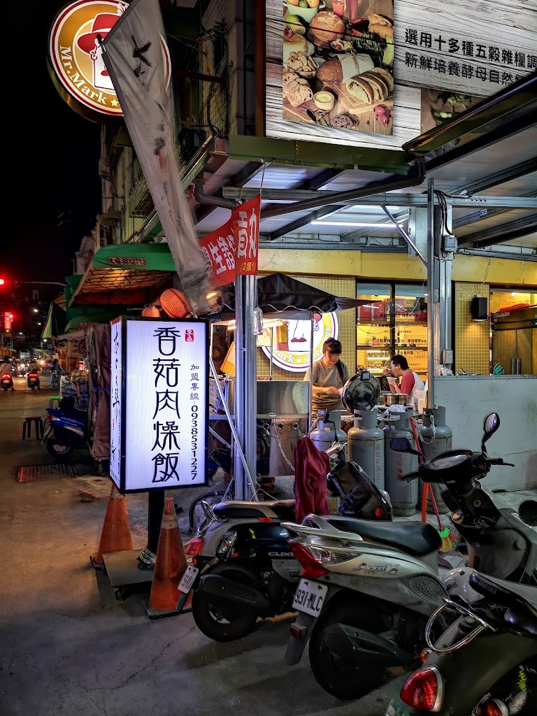 李桑香菇肉燥飯高大建工店 三民美食推薦|便宜美食|推薦小吃|晚餐推薦 的照片