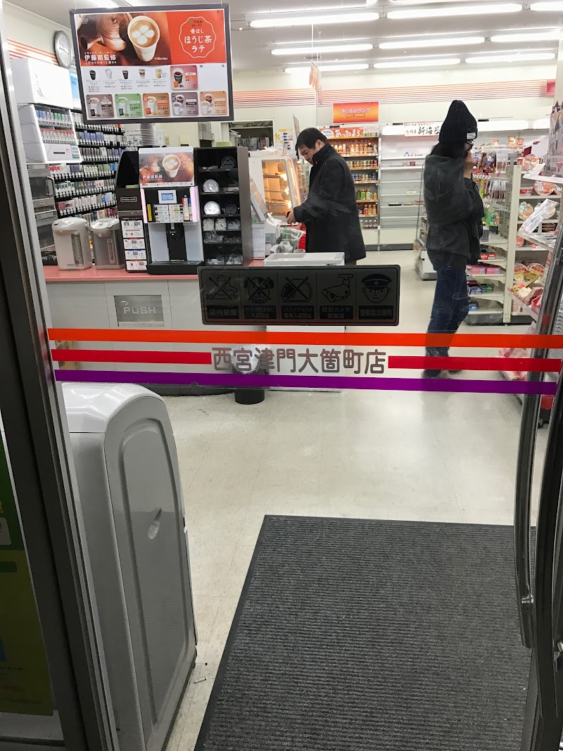 ファミリーマート 西宮津門大箇町店