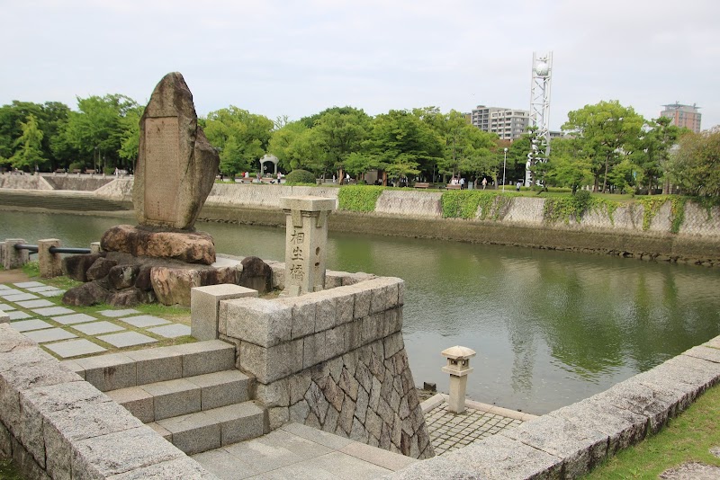 相生橋址碑