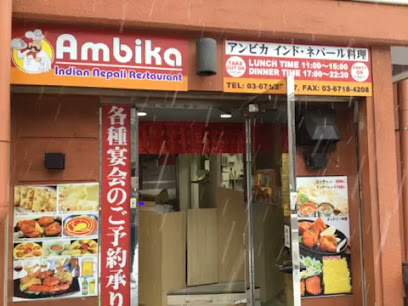 インドネパール料理 アンビカ 品川店
