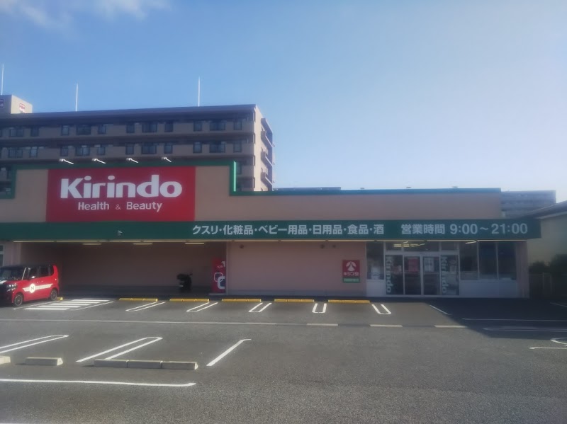 キリン堂 姫路野里店