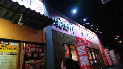 焼肉 天山閣 郷東店