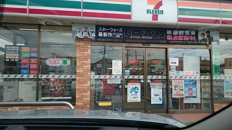 セブン-イレブン 福島泉店
