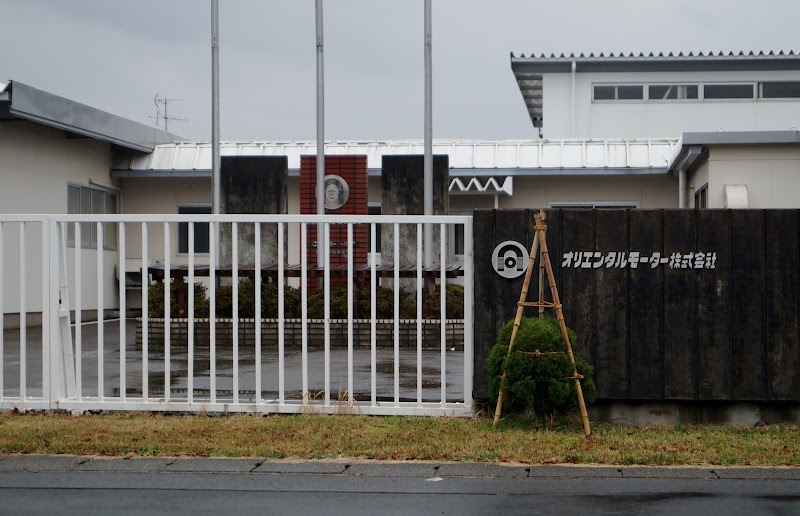 オリエンタルモーター(株) 鶴岡中央事業所