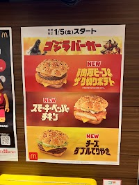 マクドナルド イオンモール京都桂川店