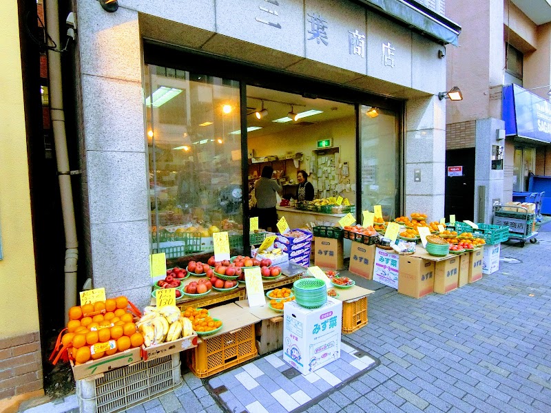 三葉商店