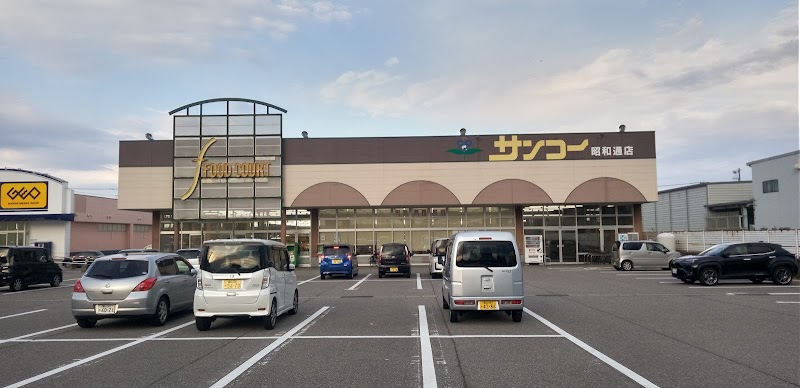 サンコー昭和通店