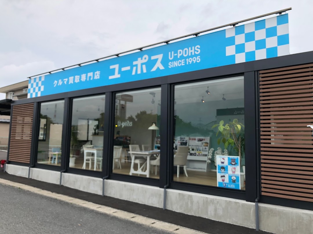 ユポス 小倉東インタ店