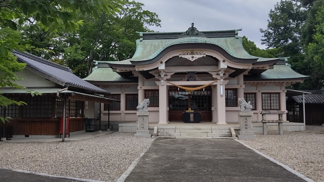 尾陽神社 (びようじんじゃ)