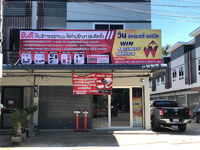 บริษัท วิน ซีเครียวริตี้ เซอร์วิส จำกัด (Win Security Service.Co.,Ltd)