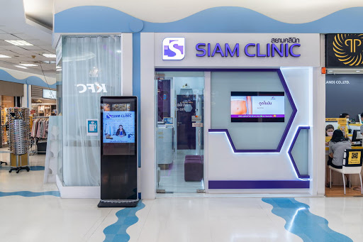 Siam Clinic สยามคลินิกภูเก็ต