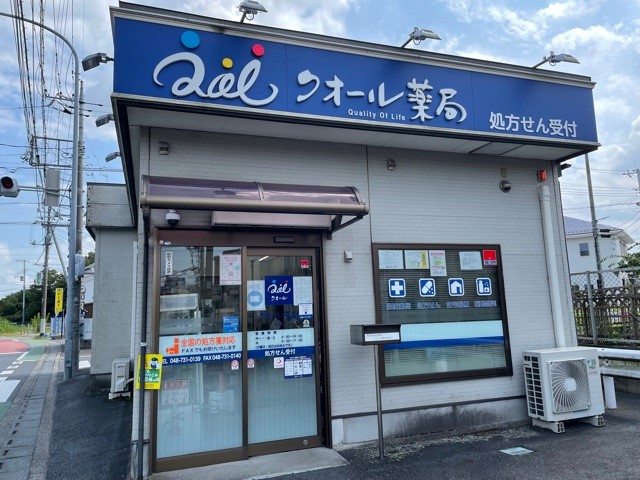 クオール薬局武里店