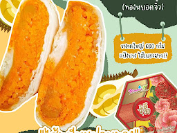 ขนมเปี๊ยะนำโชค อร่อยซอย 8 สาขา สิงห์บุรี