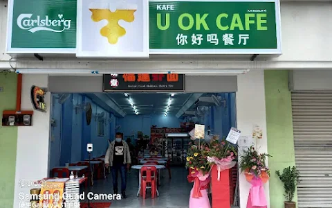 你好吗餐厅U OK CAFE image