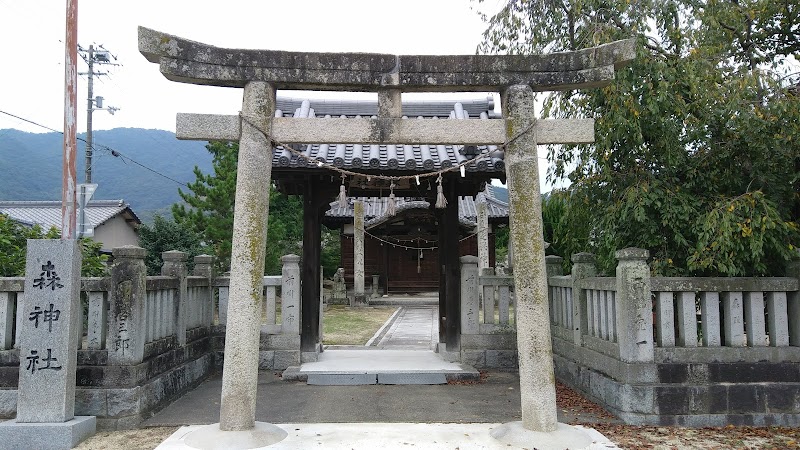 森神社