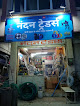 Nandan Traders Chhindwara , India