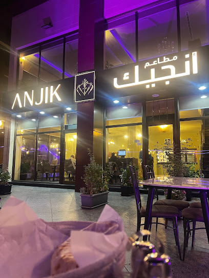ANJIK Restaurant - حي, King Saud Bin Abdulaziz Rd, An Nawras, Dammam 32214, Saudi Arabia