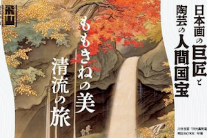 Fukui Fine Arts Museum image