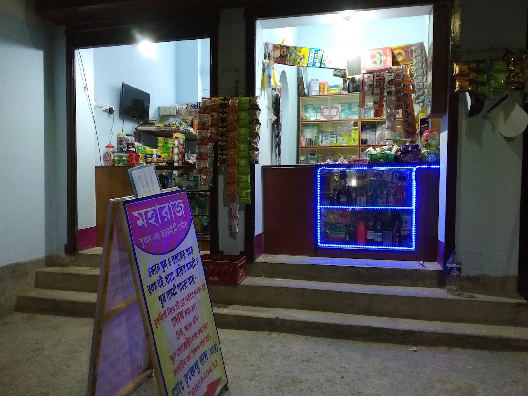 Maharaj Books And Variety Store