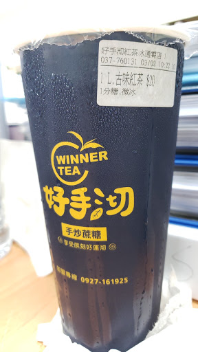 好手沏紅茶冰專賣店-通霄店 的照片