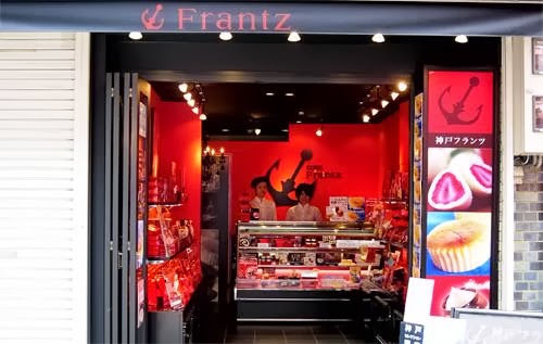 神戸フランツ 南京町店 | Frantz