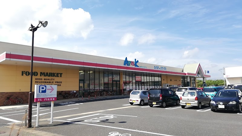 アルク 安岡店