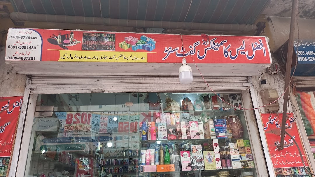 Afzal lais cosmetics and gift centre