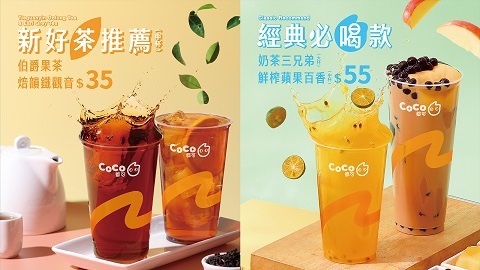 CoCo都可 苗栗通霄店 的照片