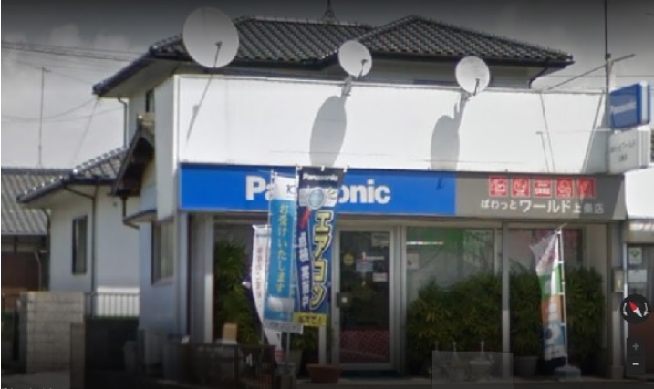 Panasonic shop ぱわっとワールド上条店
