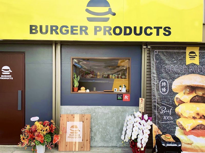 BURGER PRODUCTS若江南店