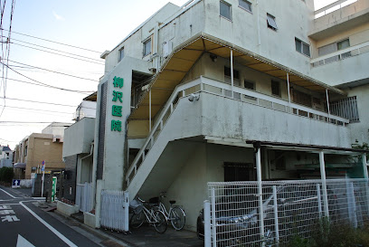 柳沢医院