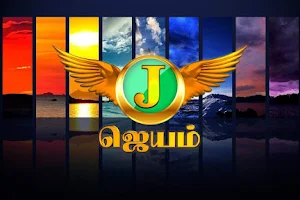 Jayam TV image