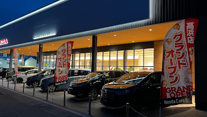 Honda Cars 愛知 高浜店