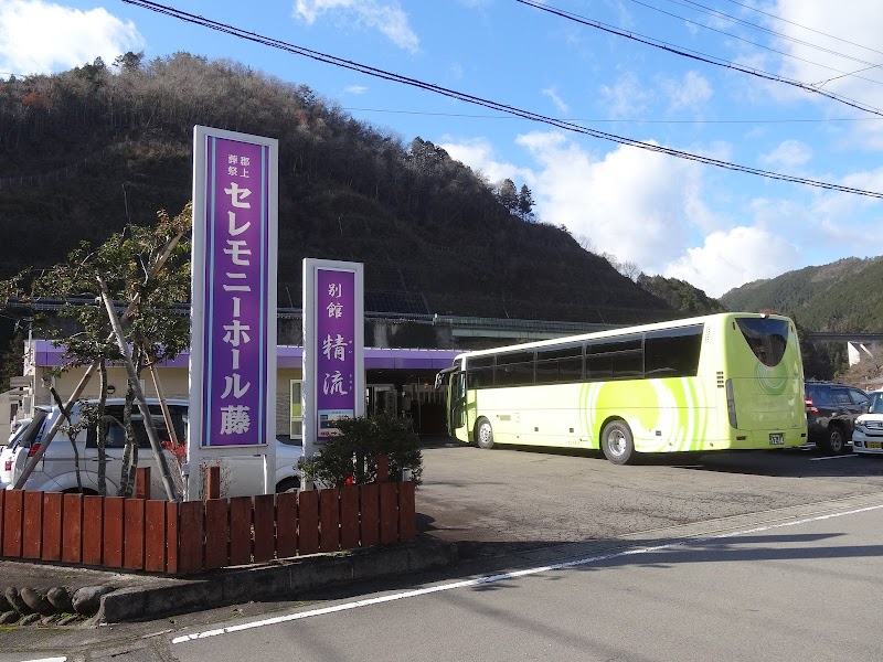 セレモニーホール藤 岐阜県郡上市八幡町五町 斎場 葬祭 グルコミ