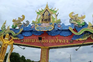 Thakhlong Town Municipality Office image