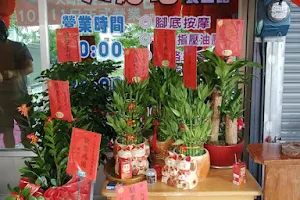 大姆指養生館 image