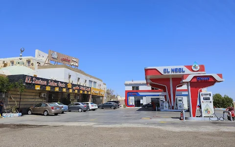 Nile Petrol Station image