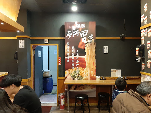 豚將日本拉麵店 新海店 的照片