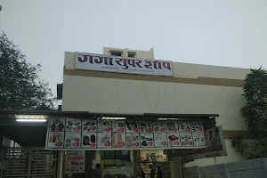 Ganga Super Shop image