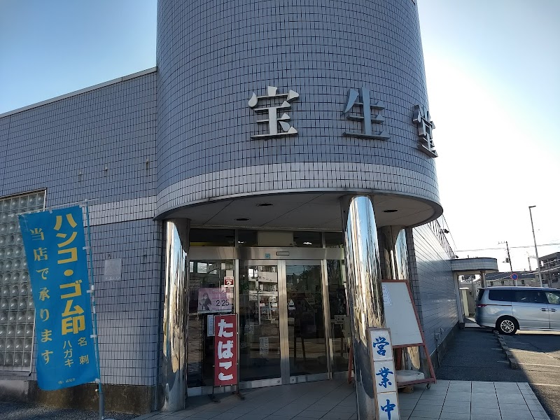 サカキバラ書店西口駅前店