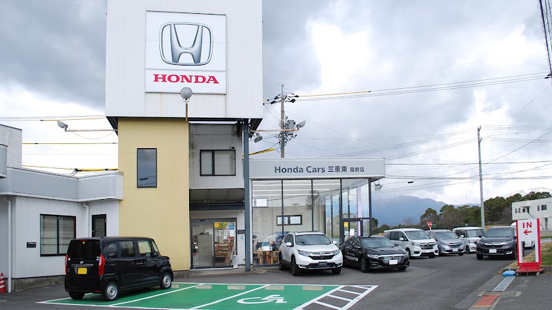 Honda Cars 三重東 菰野店