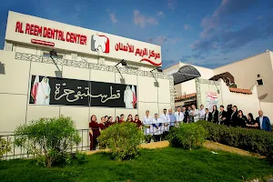 Al Reem Dental Center image