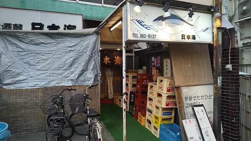 日本海 松戸店