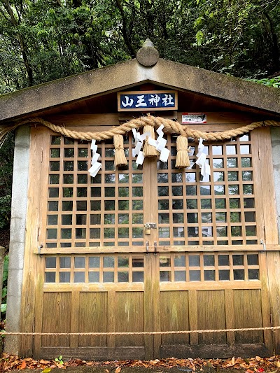 山王神社