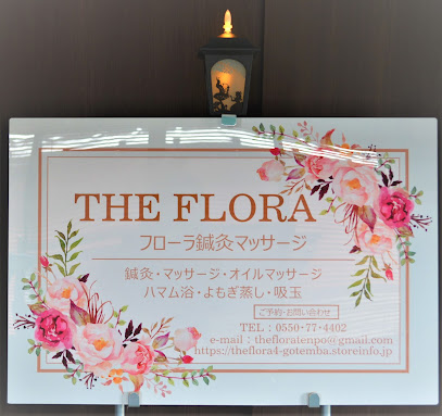 THE FLORA 鍼灸治療院 マッサージサロン