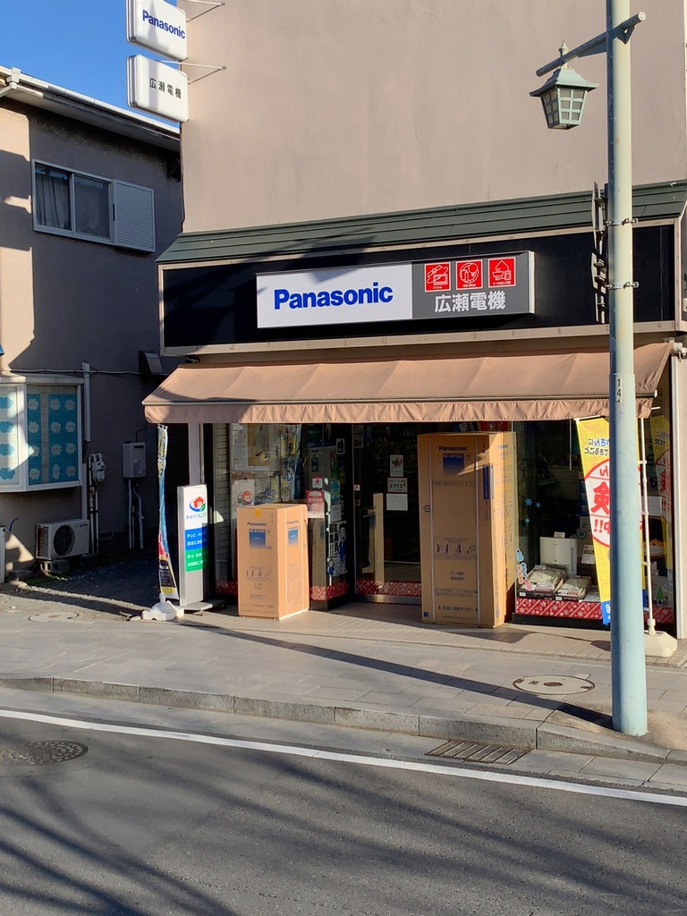 Panasonic shop 広瀬電機