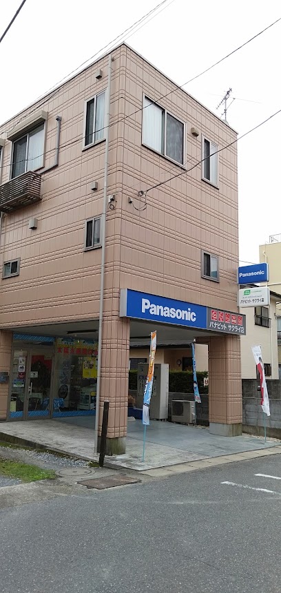 Panasonic shop パナピットサクライ店