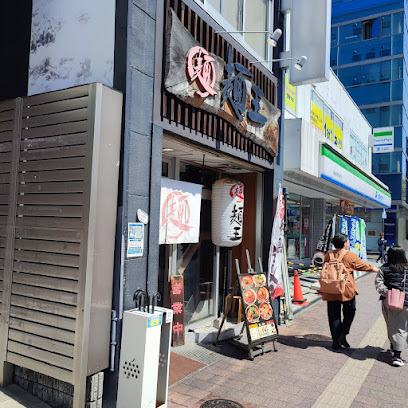 徳島ラーメン 麺王 岡山駅前店