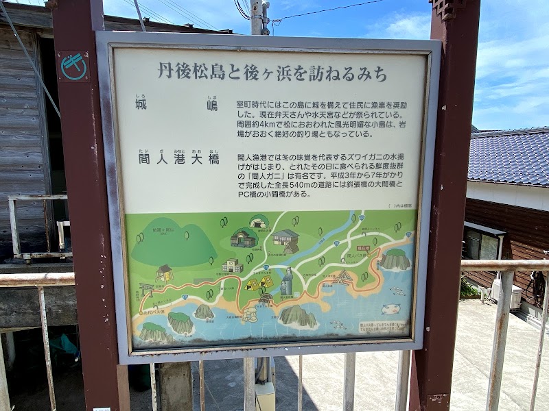 近畿自然歩道(丹後松島と後ヶ浜を訪ねるみち)