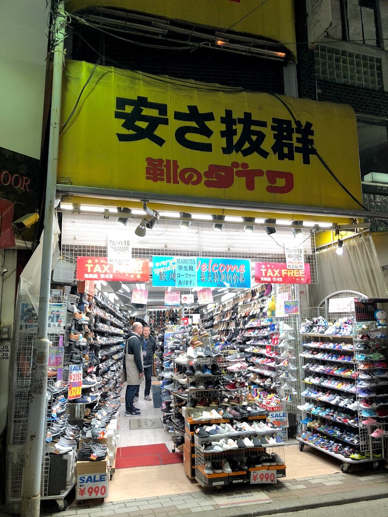 株式会社 ダイワ靴店 上野1号店